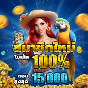 เกม สล็อต999