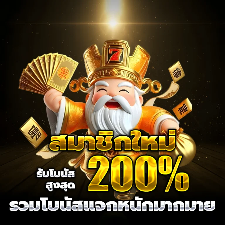 เว็บ ตรง 1 บาท