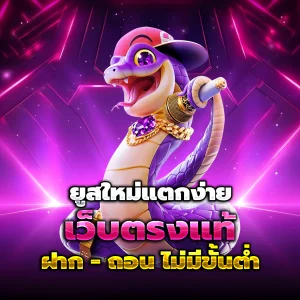สล็อตทดลองเล่นฟรีถอนได้